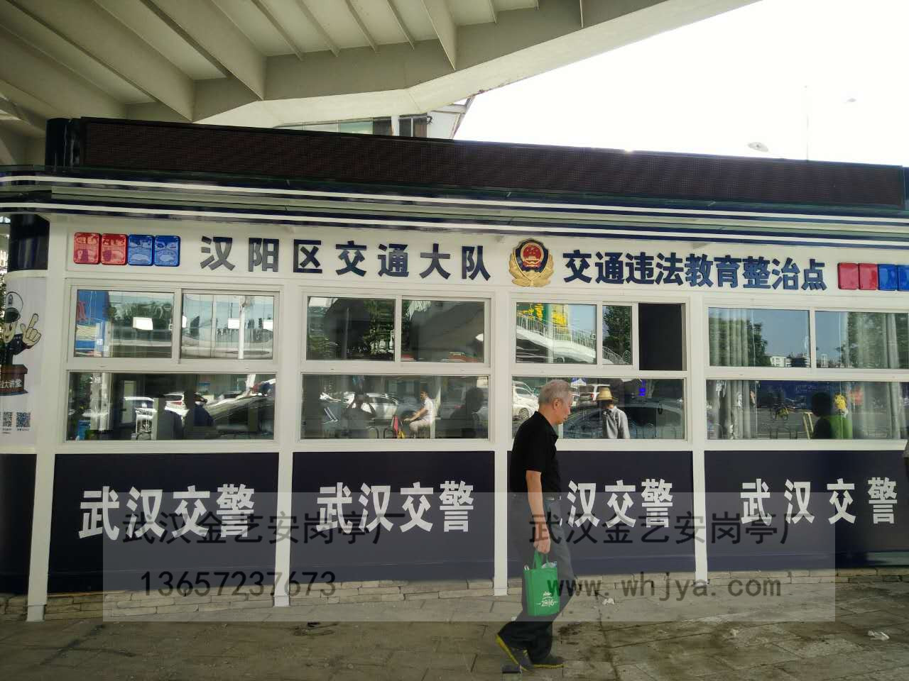 漢陽區交警大隊交通整治崗亭